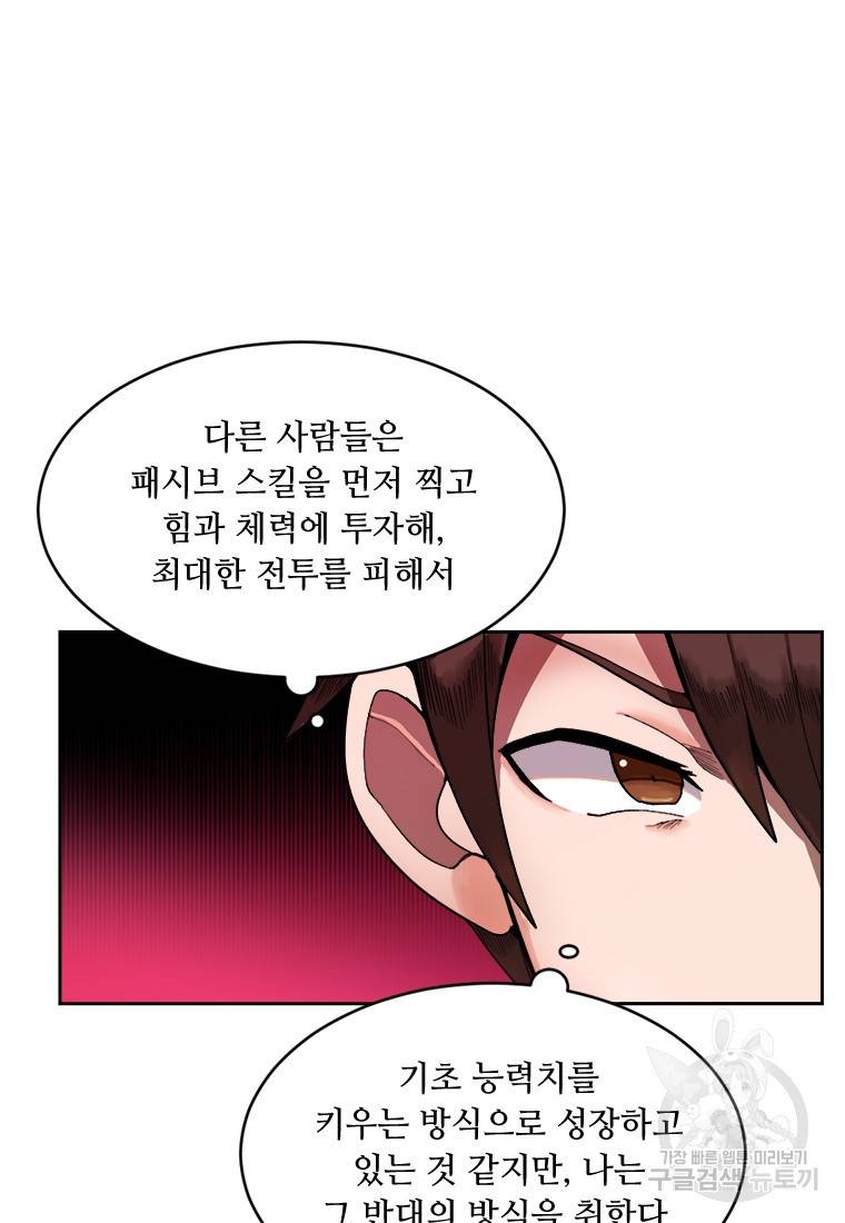라이프 크라이 11화 15