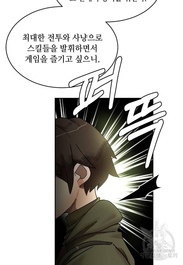 라이프 크라이 11화 16