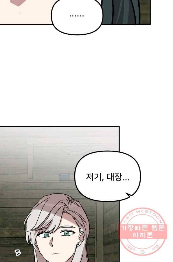 나와 이매망량 38화 5