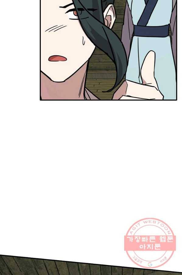 나와 이매망량 38화 7