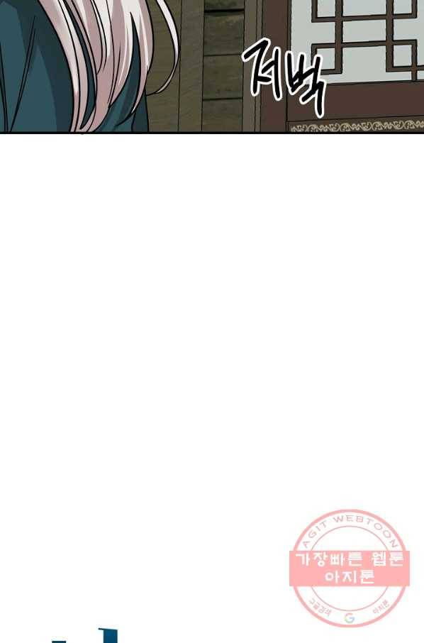 나와 이매망량 38화 16