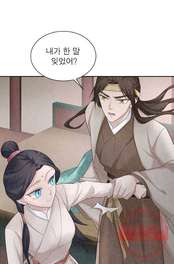 수호룡기 84화 6