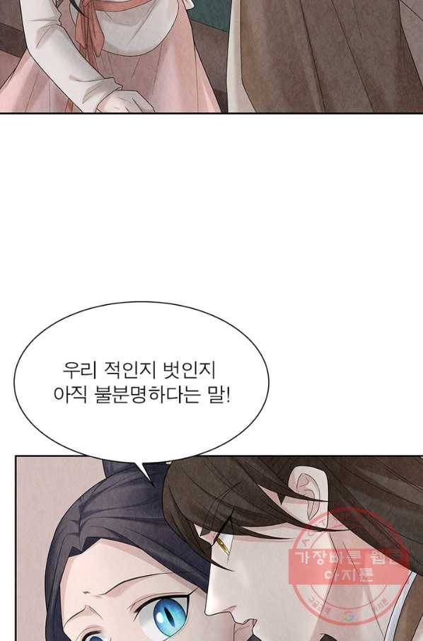 수호룡기 84화 7