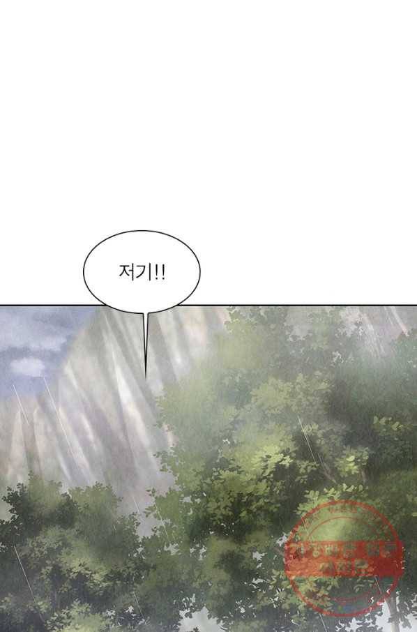 수호룡기 84화 11