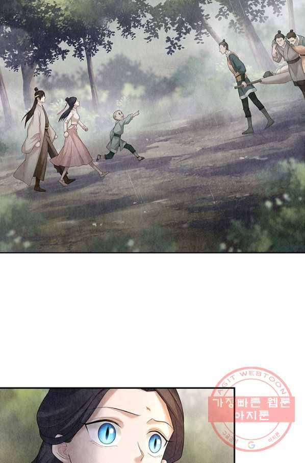 수호룡기 84화 12
