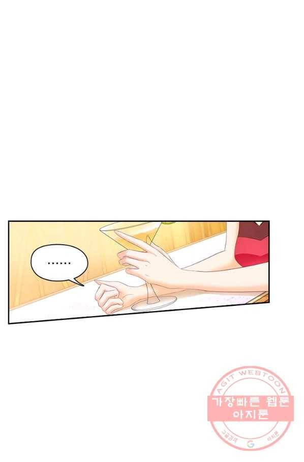 이혼해줄래요? 185화 1