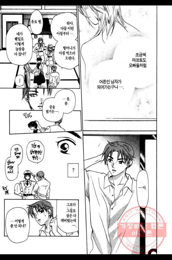 W 줄리엣 31화 5