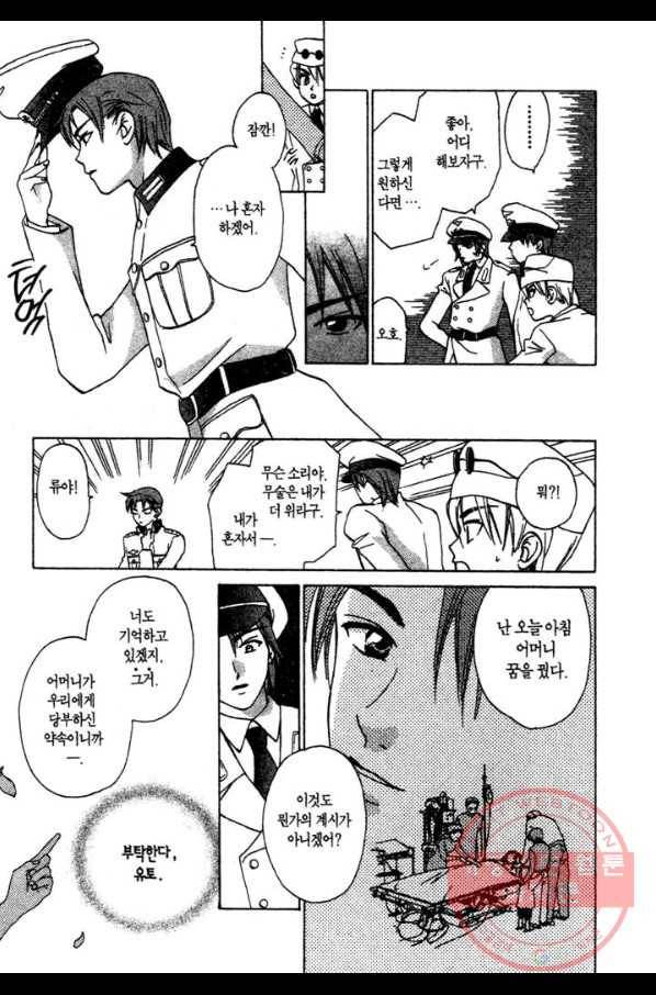 W 줄리엣 31화 15