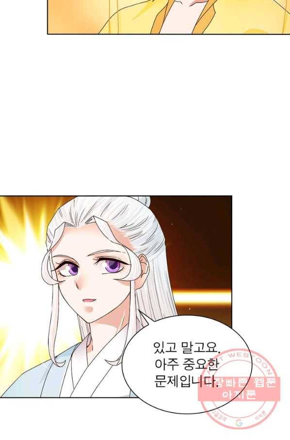 황후귀환 104화 3