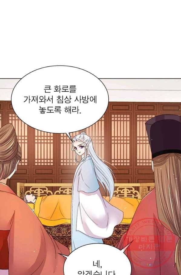 황후귀환 104화 4