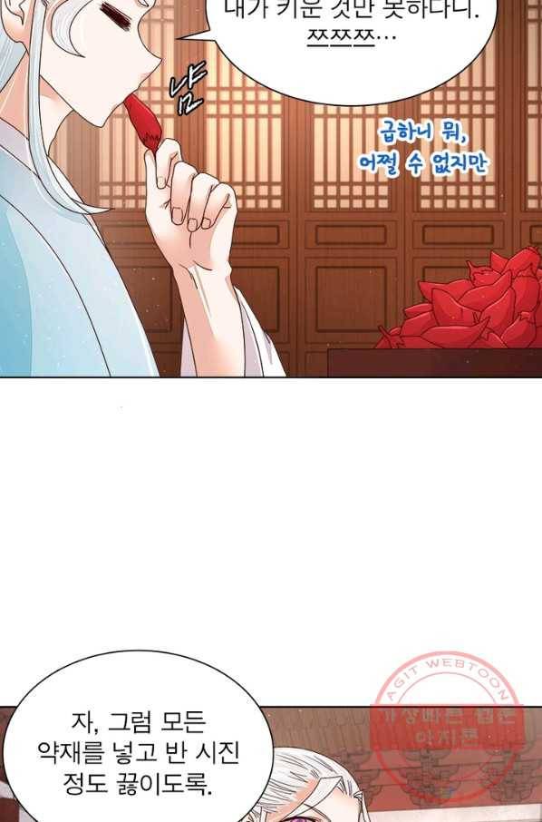 황후귀환 104화 9