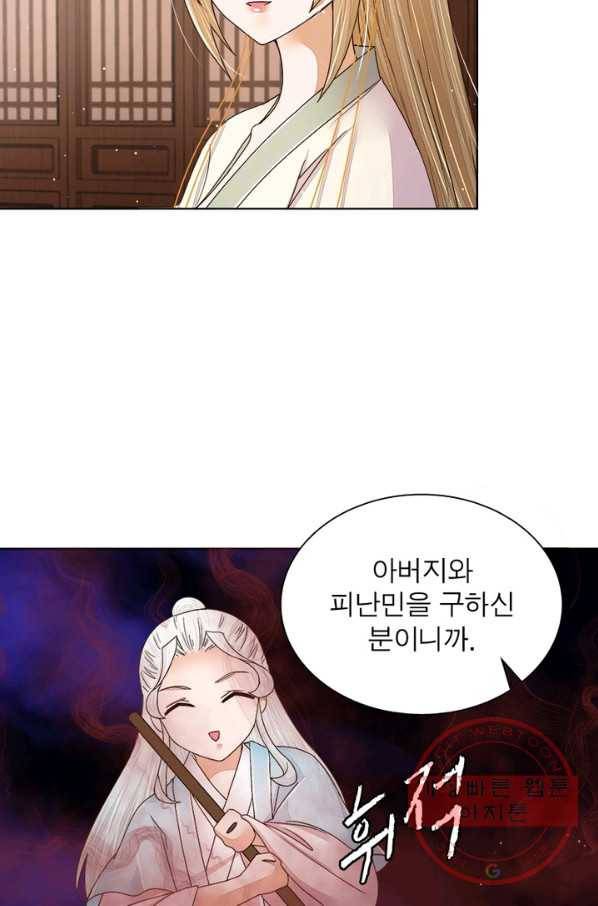 황후귀환 104화 12