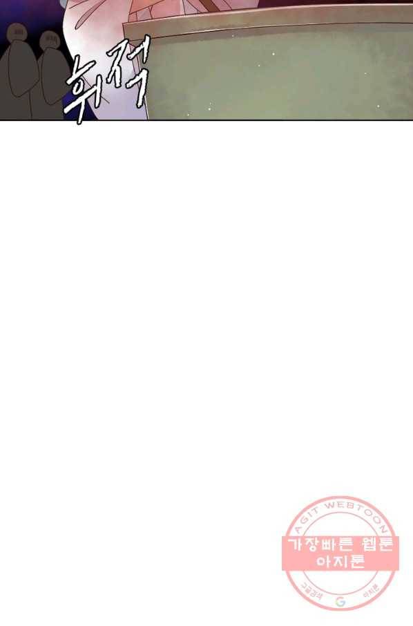 황후귀환 104화 13