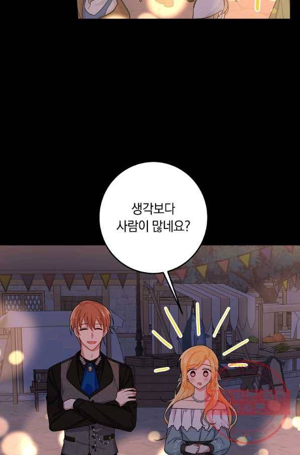 나는 이 집 아이 132화 4