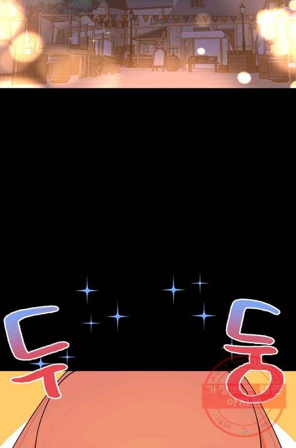 나는 이 집 아이 132화 13
