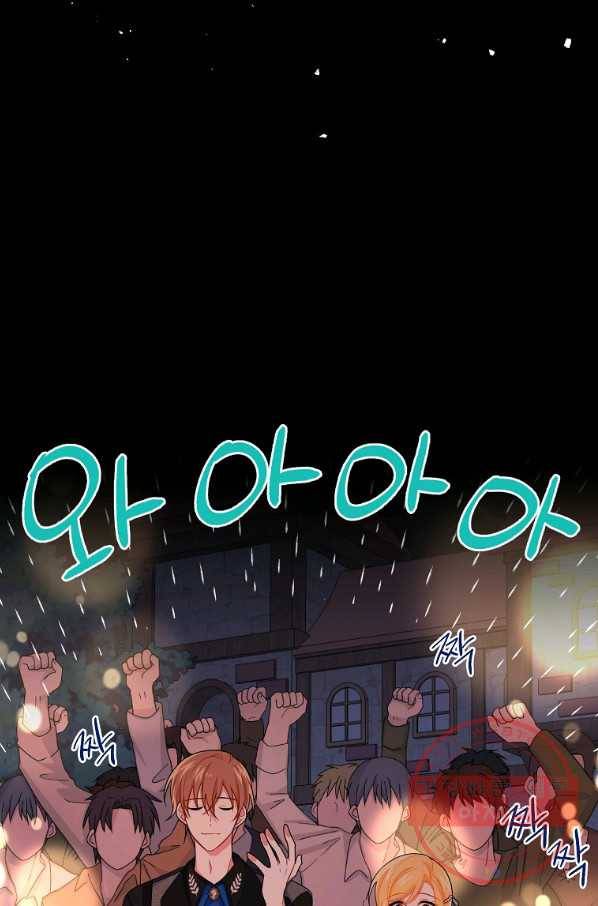 나는 이 집 아이 132화 20