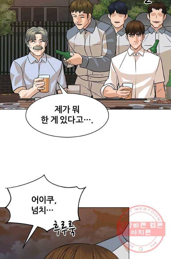 뒤끝작렬 89화 5