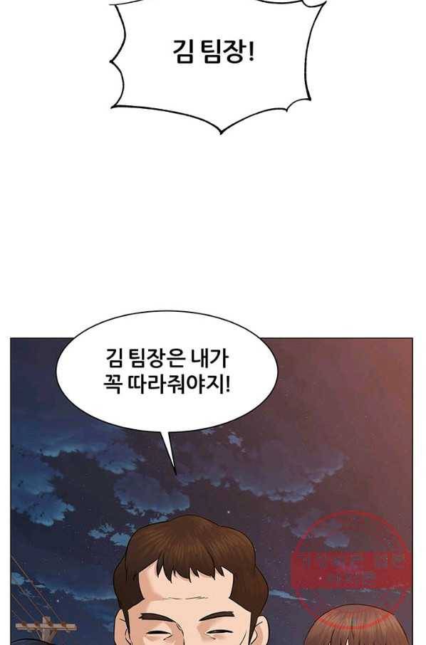 뒤끝작렬 89화 7