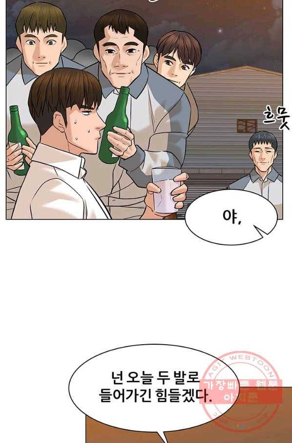 뒤끝작렬 89화 11