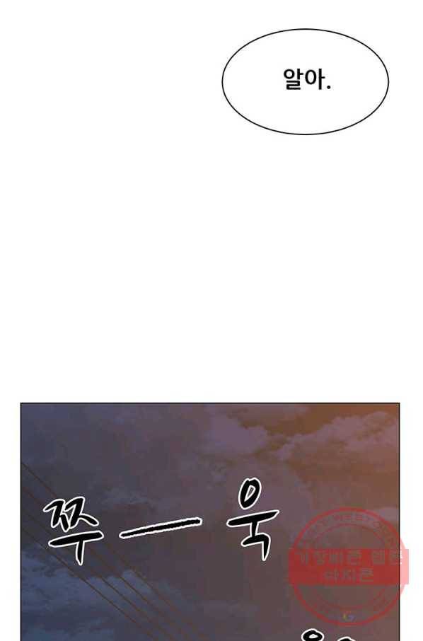 뒤끝작렬 89화 14