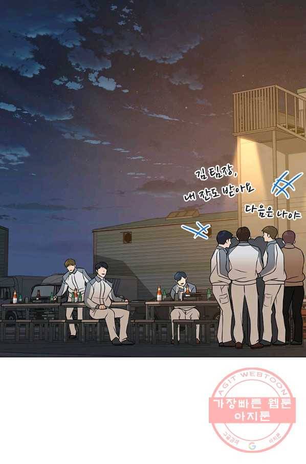 뒤끝작렬 89화 16