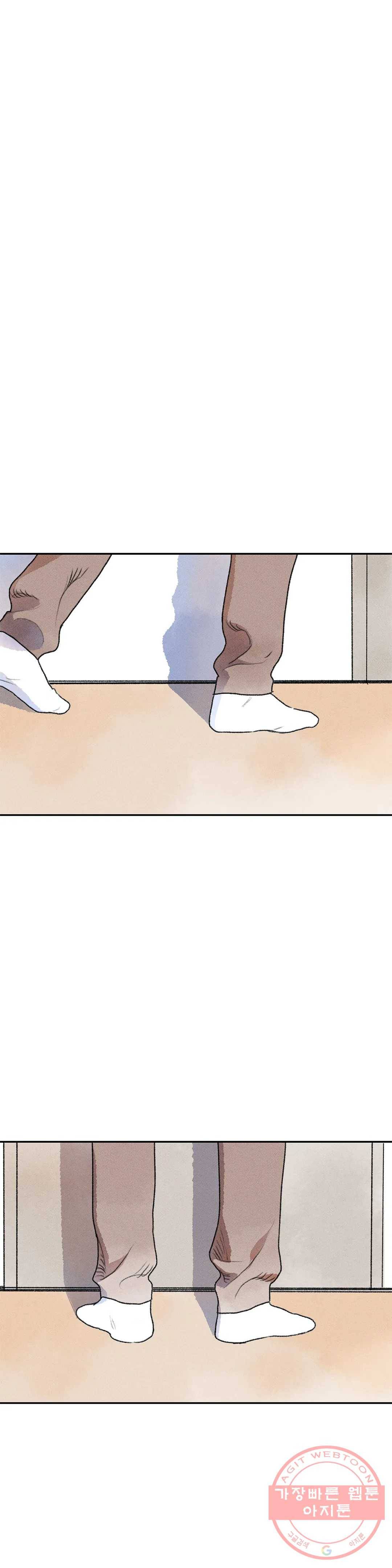첫걸음을 내딛는 방법 2화 1