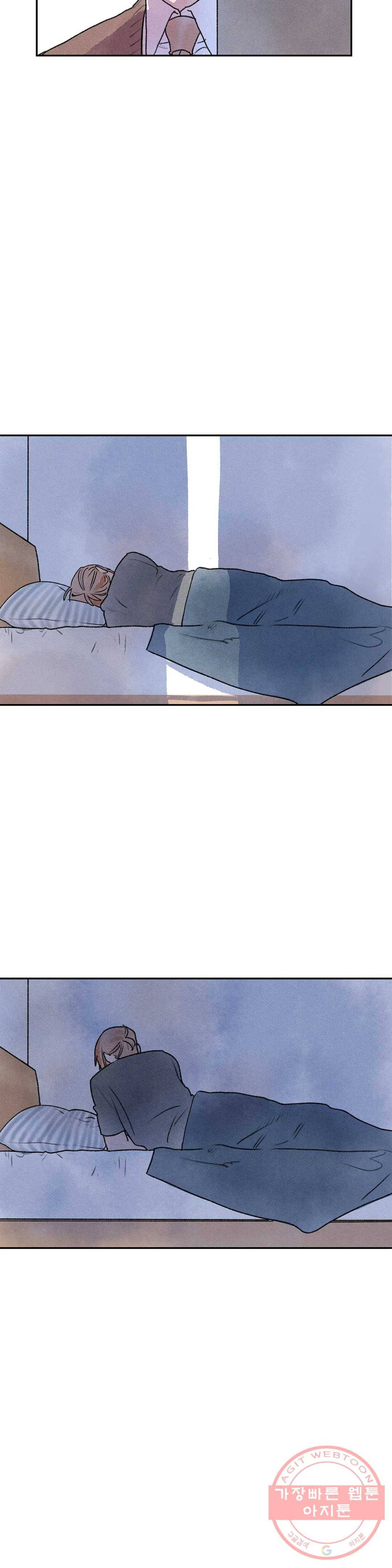 첫걸음을 내딛는 방법 2화 4
