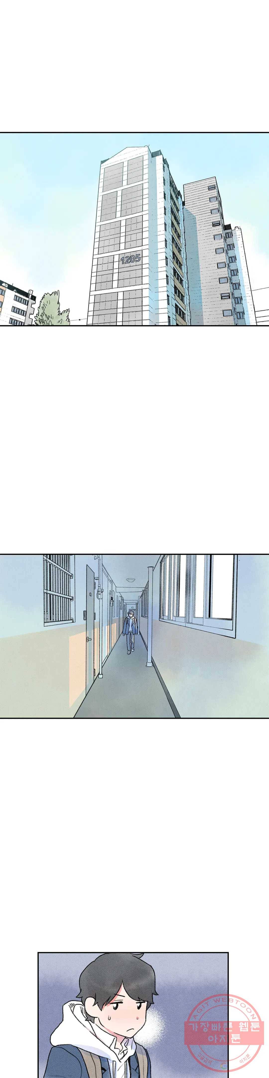 첫걸음을 내딛는 방법 2화 6