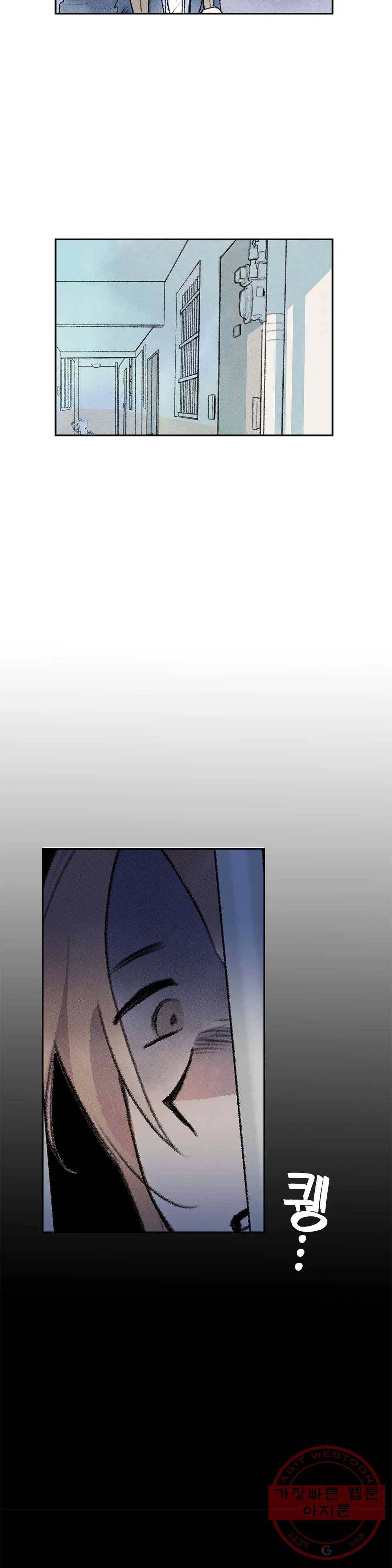 첫걸음을 내딛는 방법 2화 7
