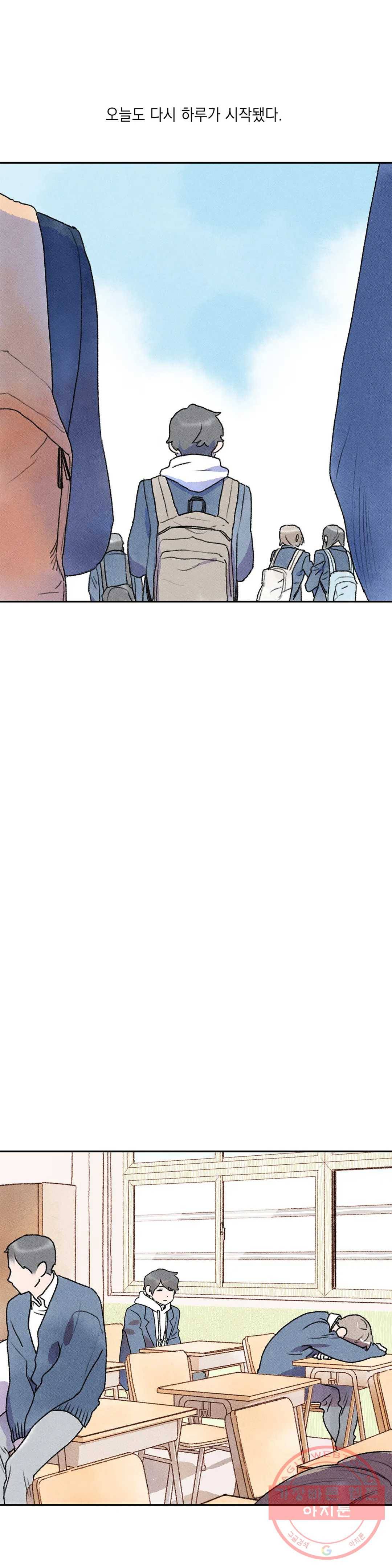 첫걸음을 내딛는 방법 2화 9