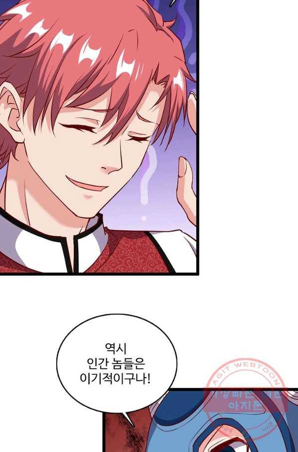 현질해서 최강으로 레벨업 111화 3