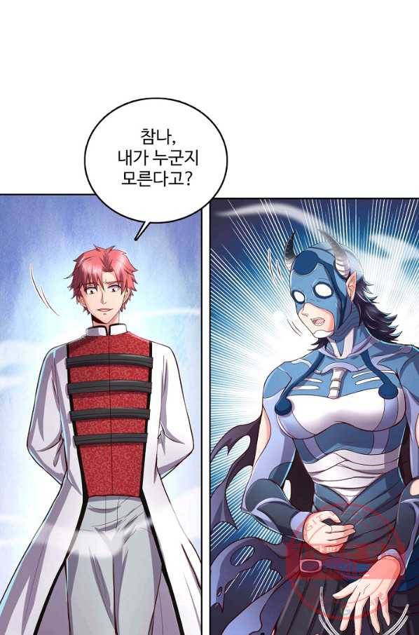 현질해서 최강으로 레벨업 111화 7