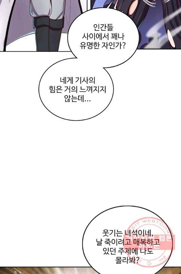 현질해서 최강으로 레벨업 111화 8