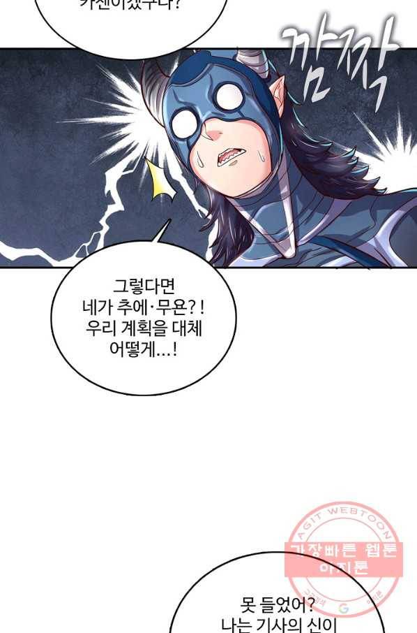 현질해서 최강으로 레벨업 111화 10
