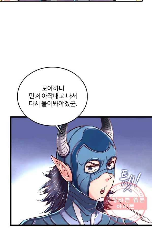 현질해서 최강으로 레벨업 111화 12