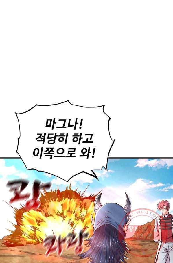 현질해서 최강으로 레벨업 111화 13