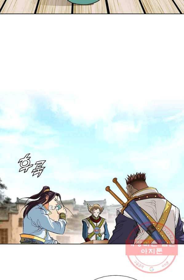 신마 59화 3