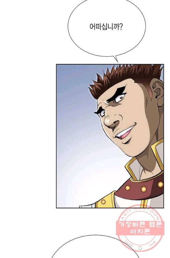 신마 59화 4