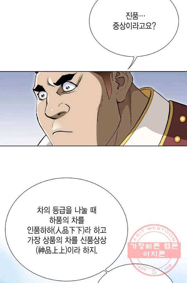 신마 59화 6