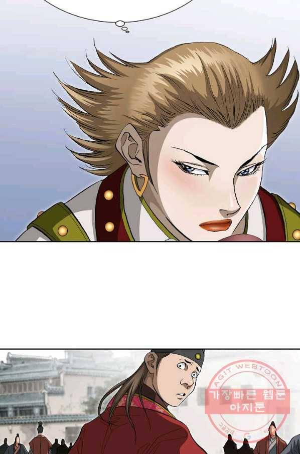 신마 59화 8