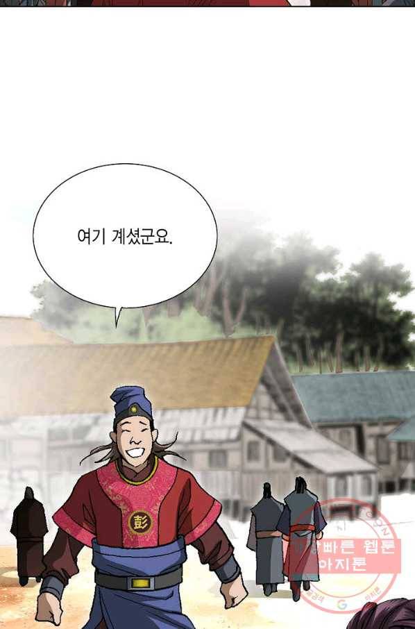 신마 59화 9