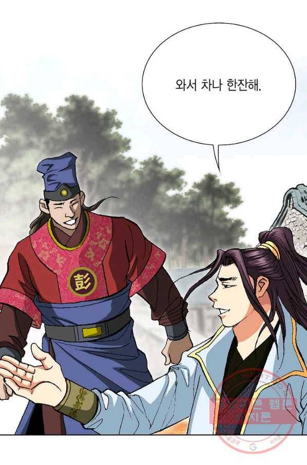 신마 59화 11