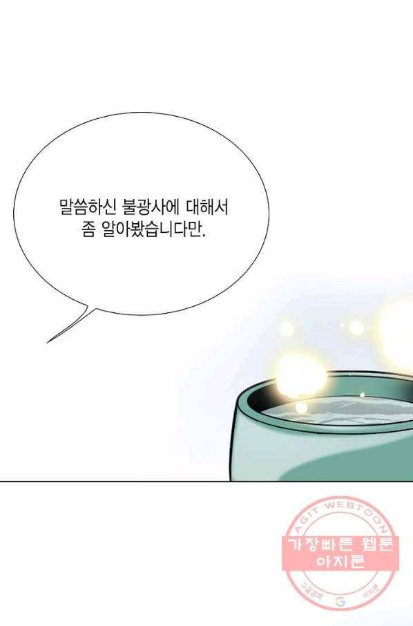 신마 59화 12