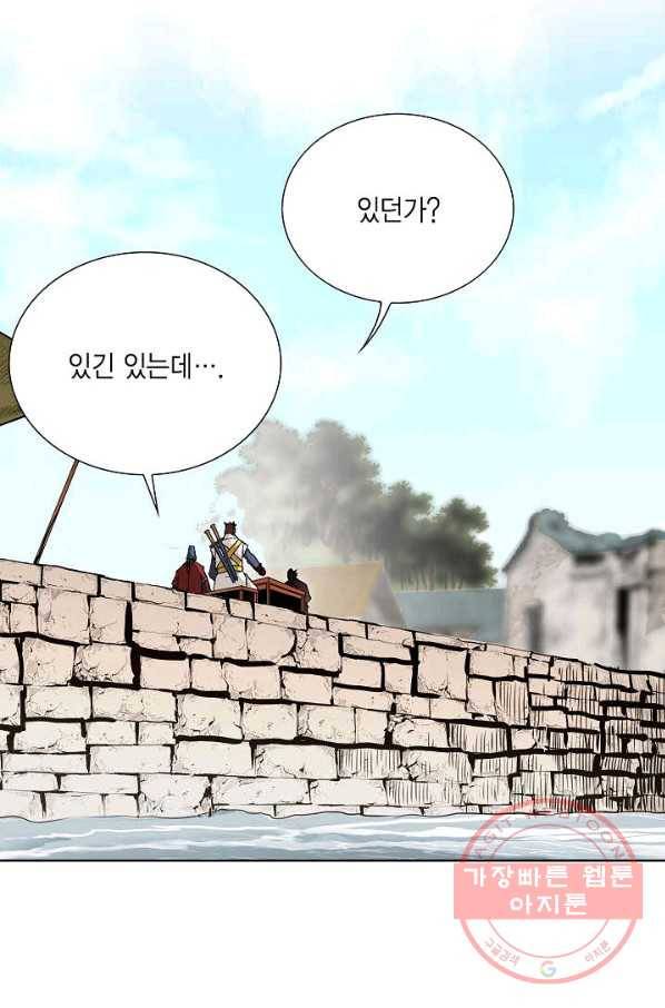신마 59화 13