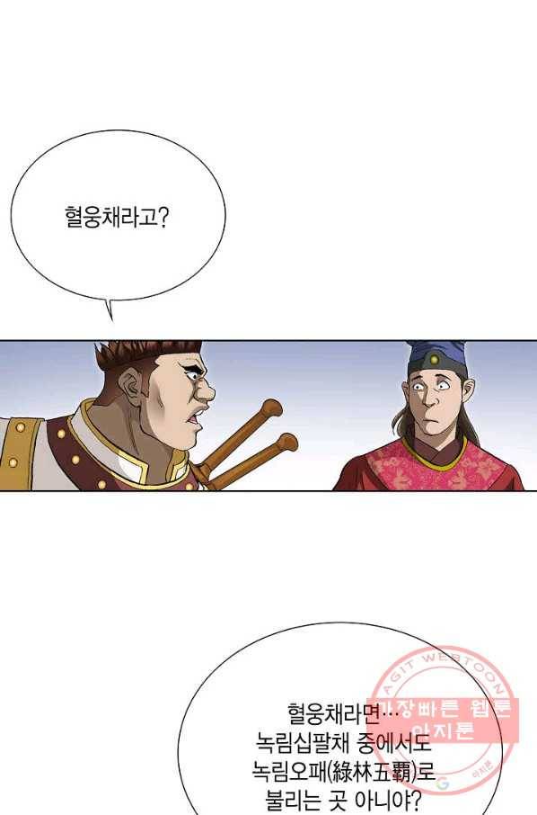 신마 59화 20