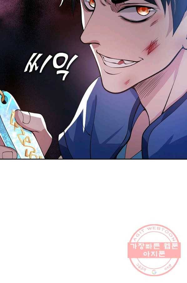 제천만계에서 돌아오다 10화 11