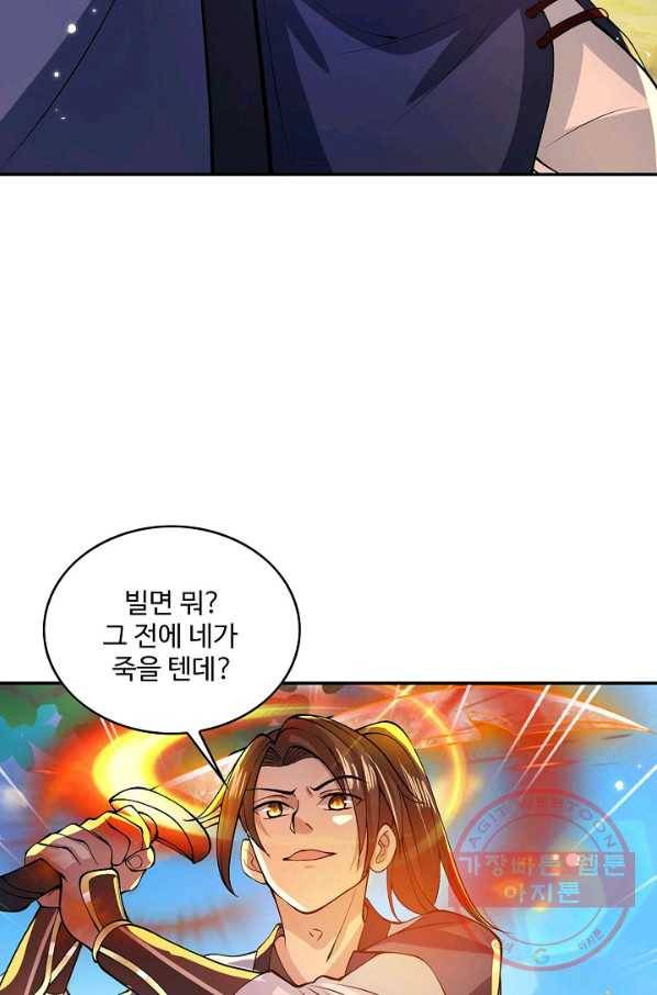 제천만계에서 돌아오다 10화 13
