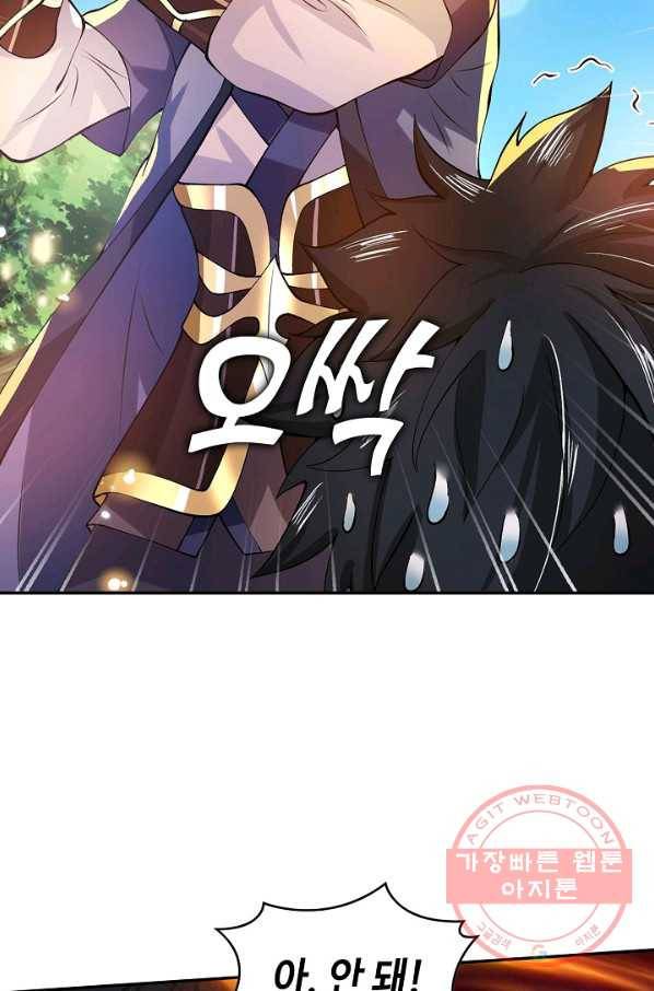 제천만계에서 돌아오다 10화 14