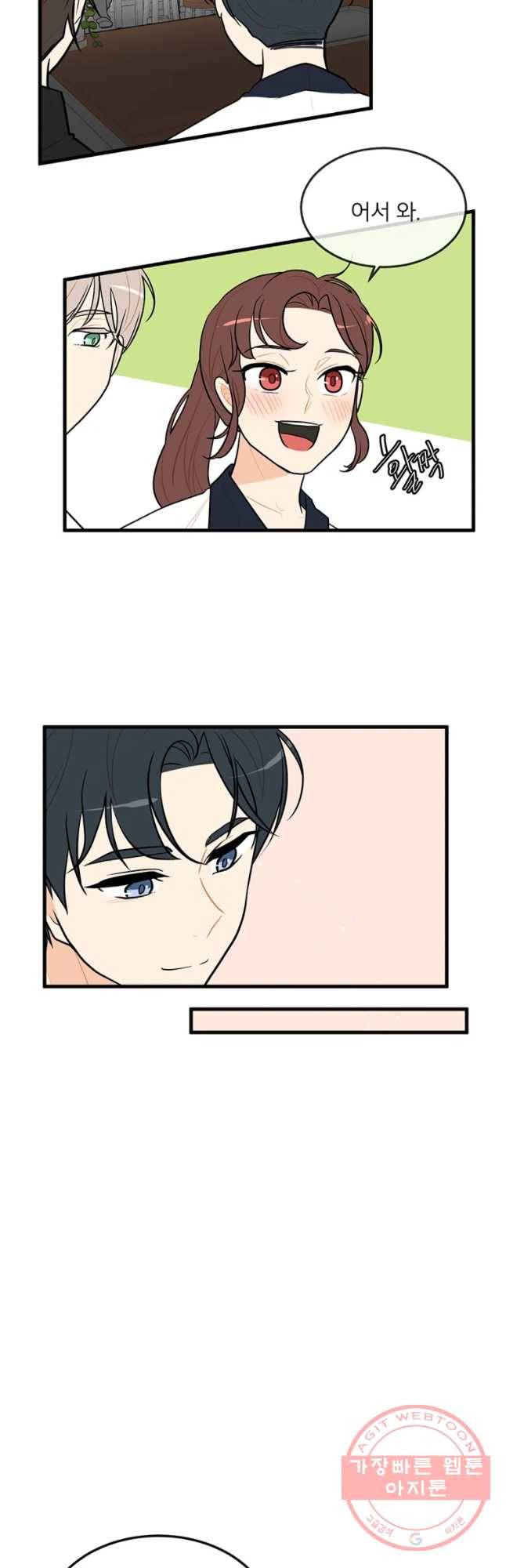 사랑하면 디져~트 20화 3