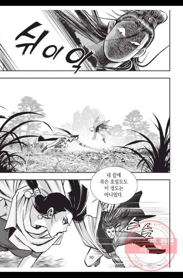 자룡팽봉 1부 52화 9